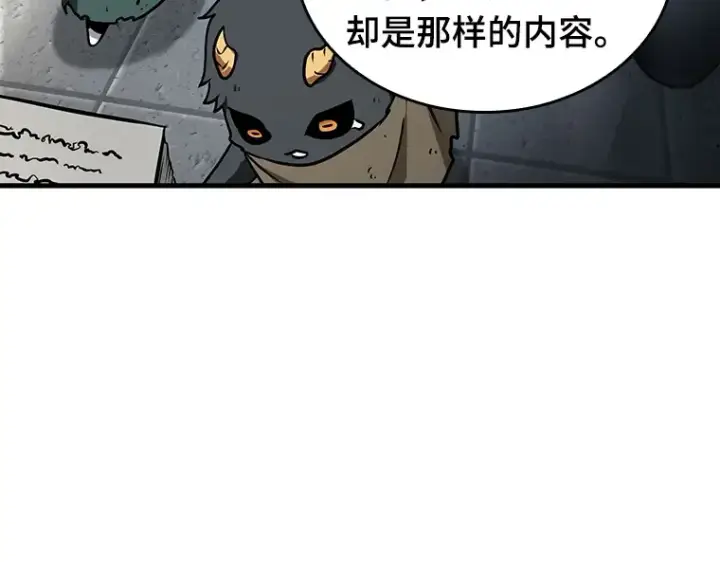 漫画《全知读者视角》196 重读（3）第142张图