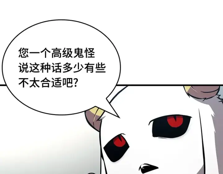 漫画《全知读者视角》196 重读（3）第143张图