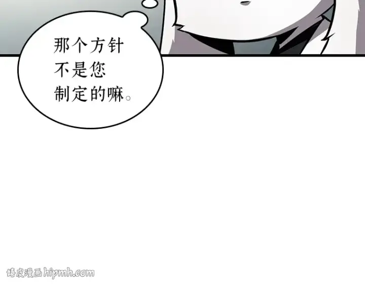 漫画《全知读者视角》196 重读（3）第144张图