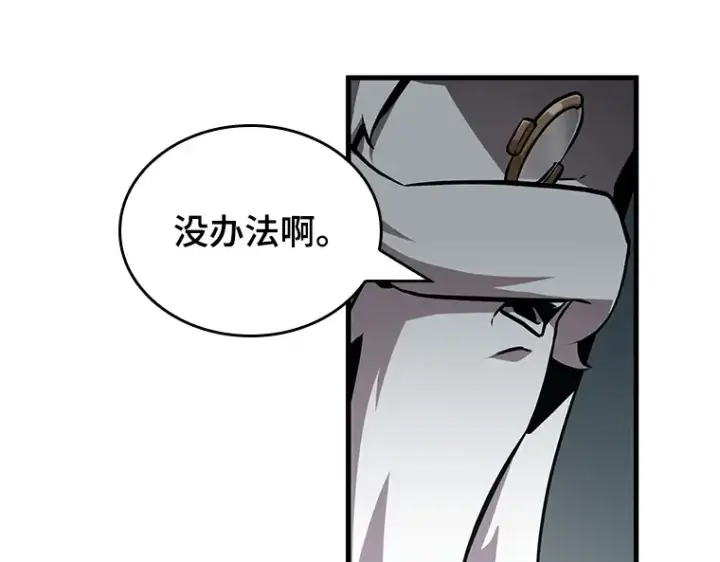 漫画《全知读者视角》196 重读（3）第145张图