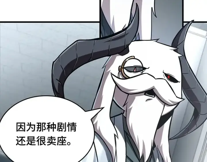漫画《全知读者视角》196 重读（3）第146张图
