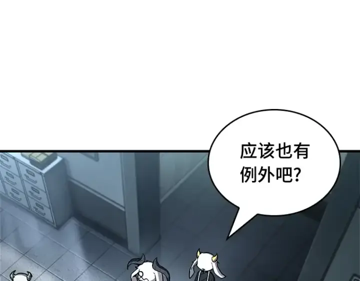 漫画《全知读者视角》196 重读（3）第150张图