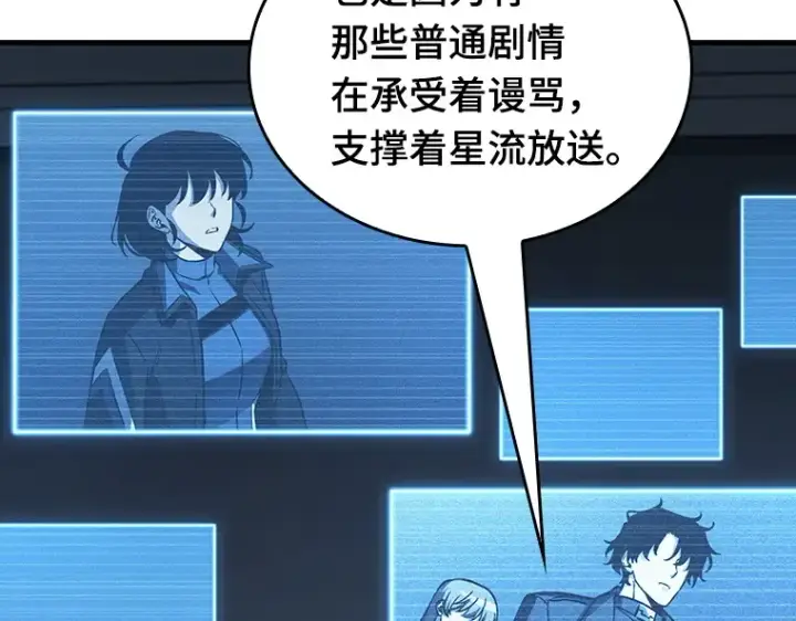 漫画《全知读者视角》196 重读（3）第153张图