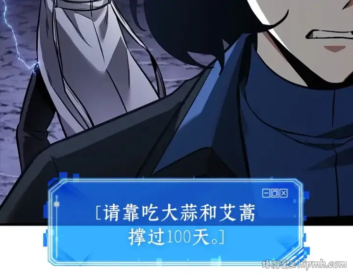 漫画《全知读者视角》196 重读（3）第168张图