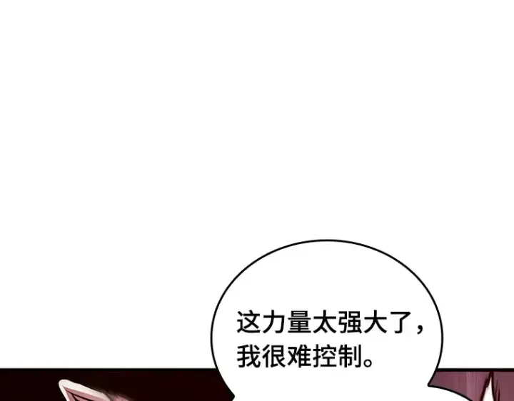 漫画《全知读者视角》196 重读（3）第169张图