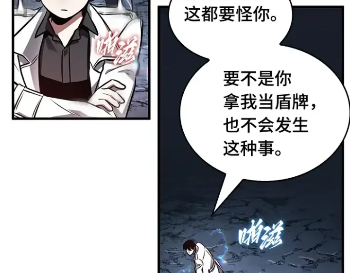 漫画《全知读者视角》196 重读（3）第173张图
