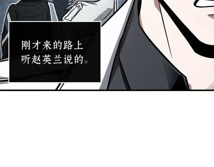 漫画《全知读者视角》196 重读（3）第177张图