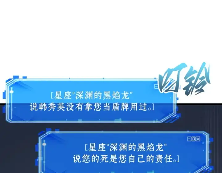 漫画《全知读者视角》196 重读（3）第181张图