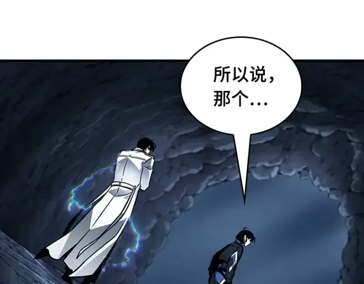漫画《全知读者视角》196 重读（3）第186张图