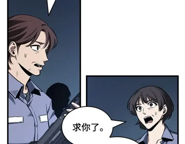 漫画《全知读者视角》196 重读（3）第19张图