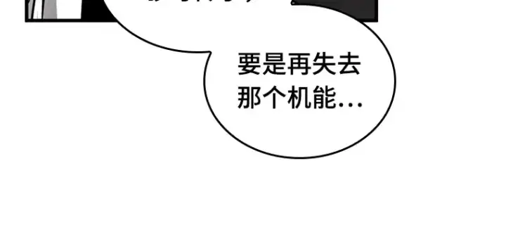 漫画《全知读者视角》196 重读（3）第190张图