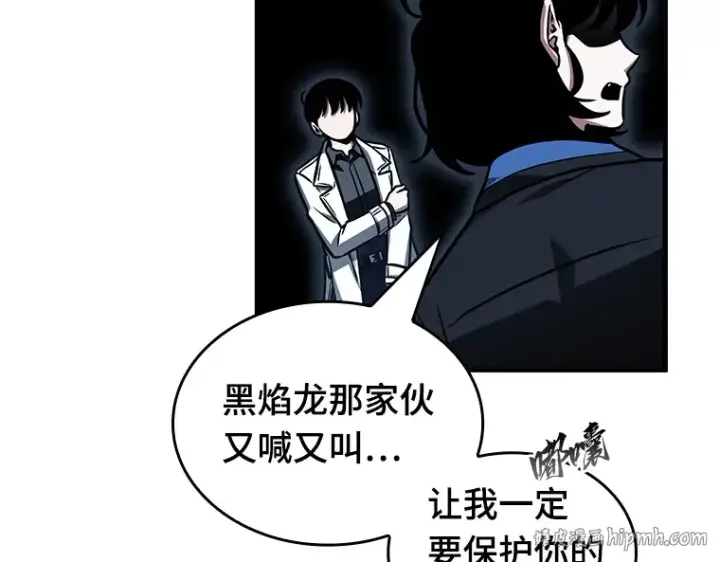漫画《全知读者视角》196 重读（3）第192张图