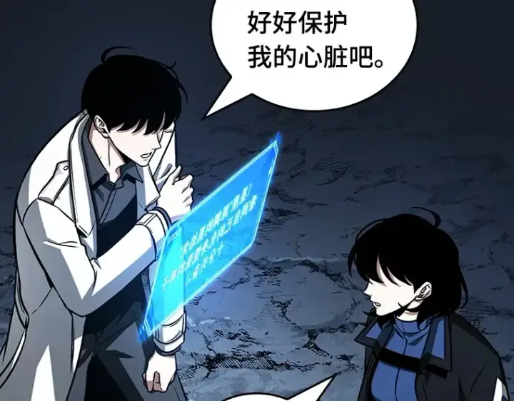 漫画《全知读者视角》196 重读（3）第194张图