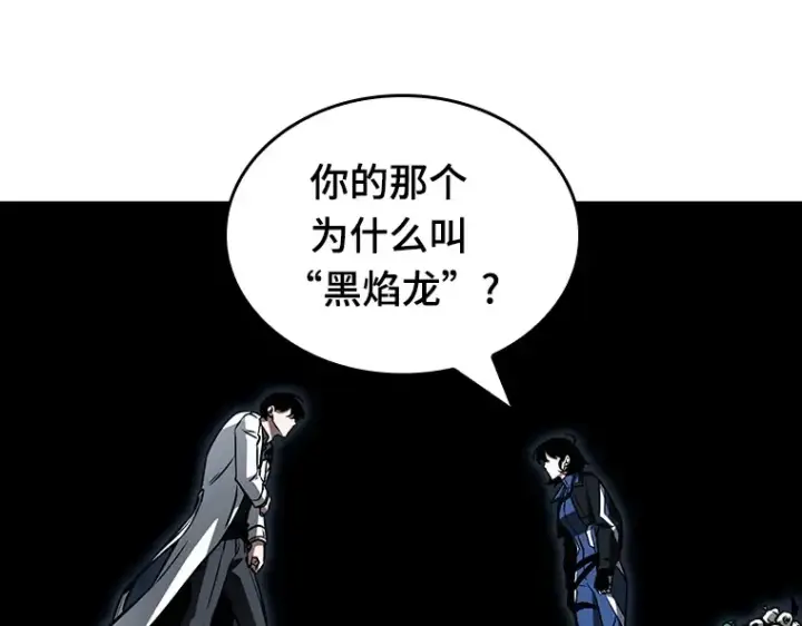 漫画《全知读者视角》196 重读（3）第196张图