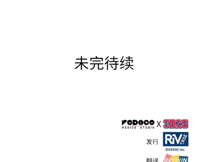 漫画《全知读者视角》196 重读（3）第210张图