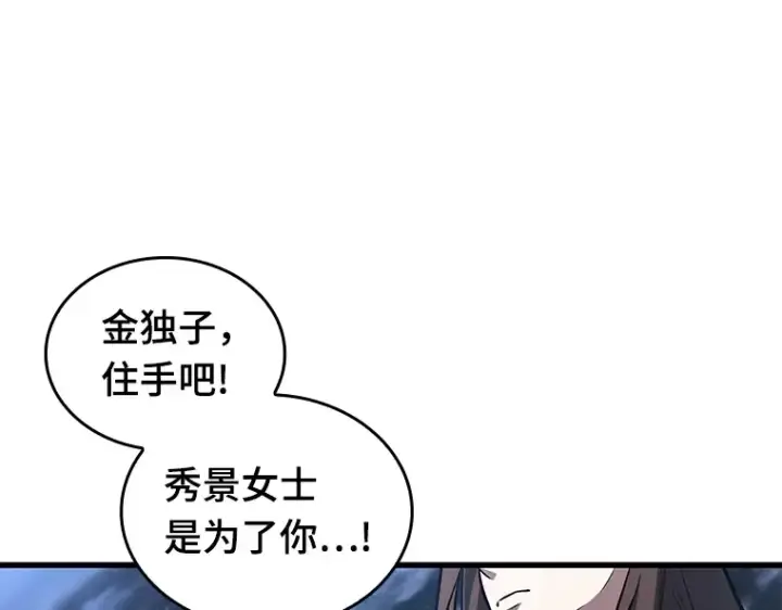 漫画《全知读者视角》196 重读（3）第22张图