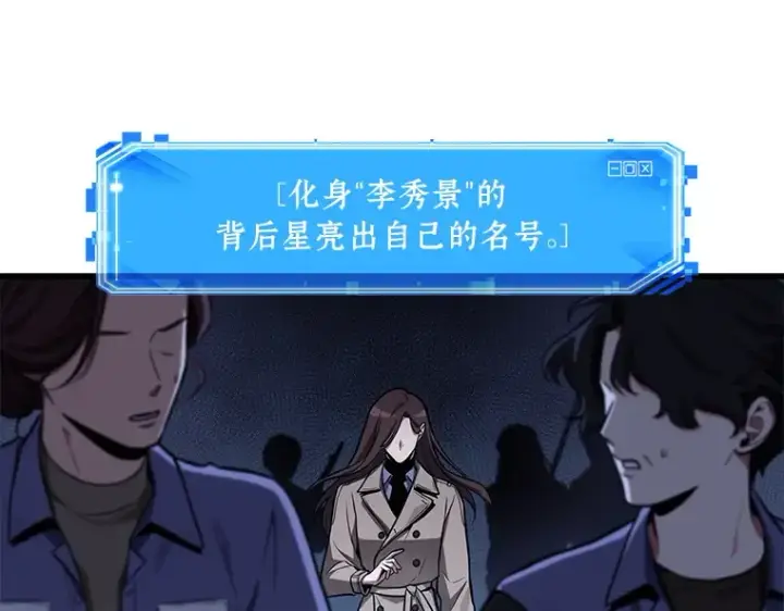 漫画《全知读者视角》196 重读（3）第25张图