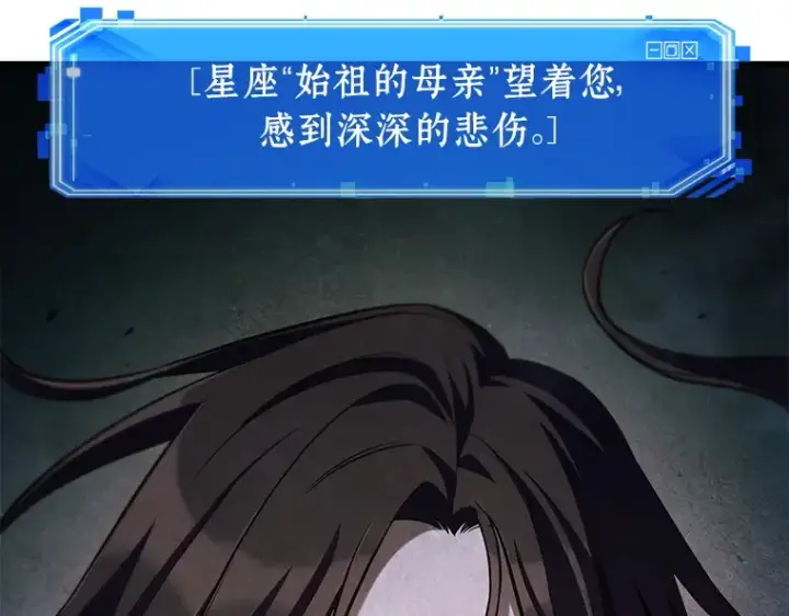漫画《全知读者视角》196 重读（3）第27张图