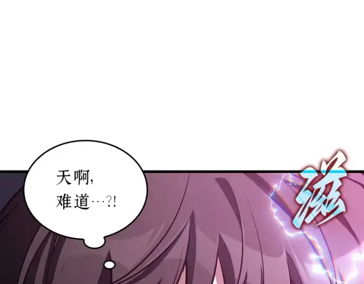 漫画《全知读者视角》196 重读（3）第34张图