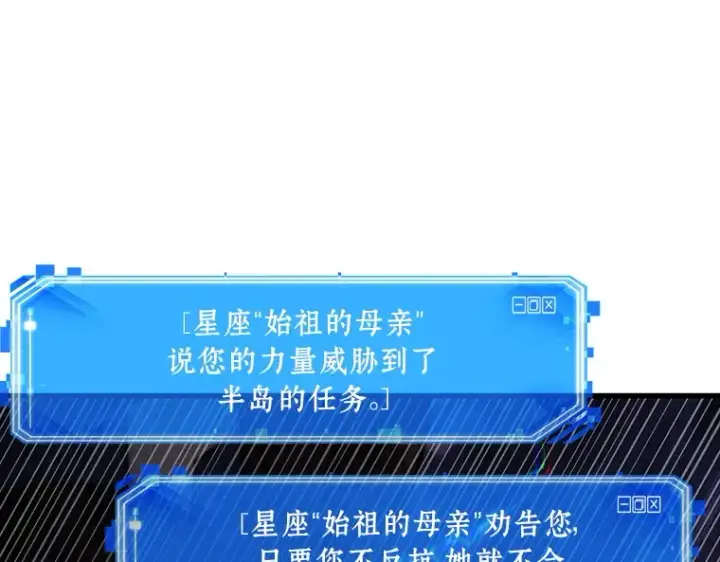 漫画《全知读者视角》196 重读（3）第41张图