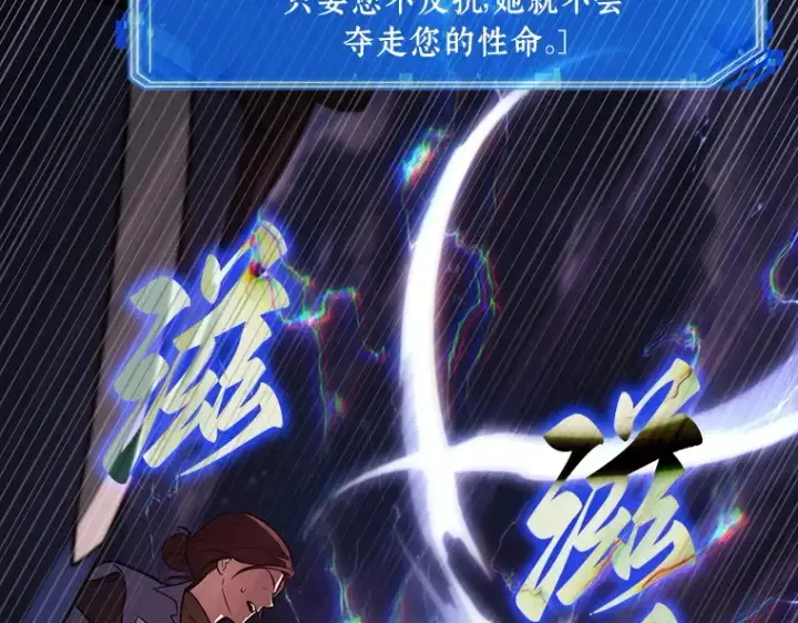 漫画《全知读者视角》196 重读（3）第42张图