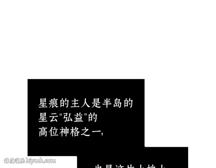 漫画《全知读者视角》196 重读（3）第64张图
