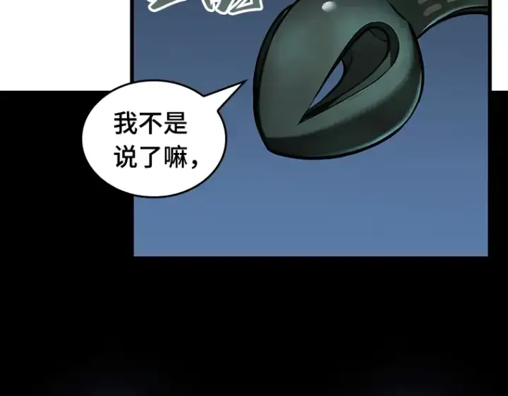 漫画《全知读者视角》196 重读（3）第66张图
