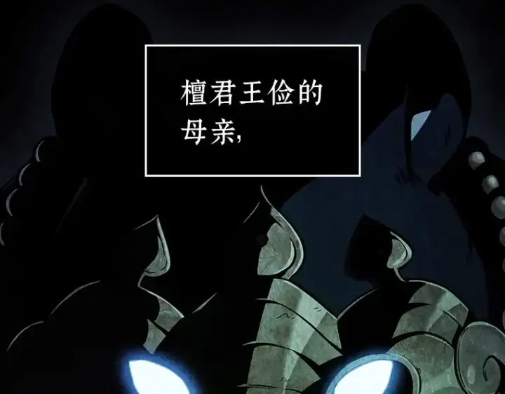 漫画《全知读者视角》196 重读（3）第67张图
