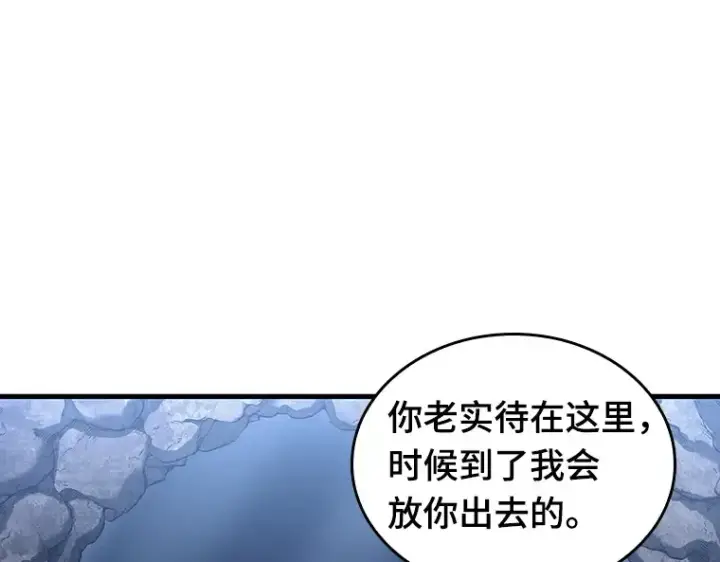 漫画《全知读者视角》196 重读（3）第73张图