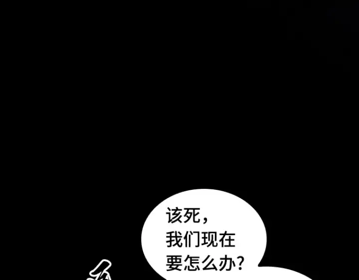 漫画《全知读者视角》196 重读（3）第87张图
