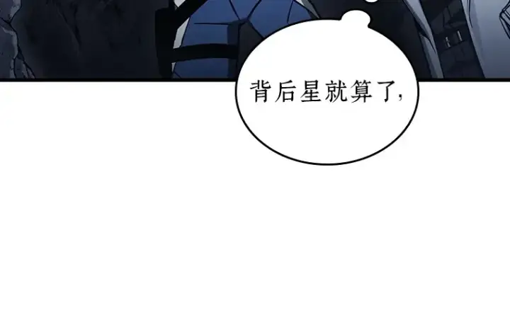 漫画《全知读者视角》196 重读（3）第89张图