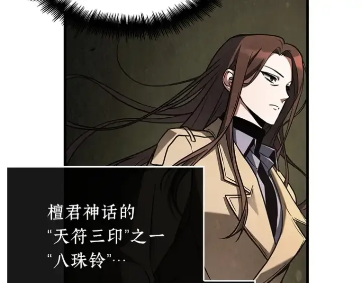 漫画《全知读者视角》196 重读（3）第91张图