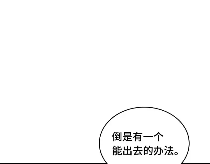 漫画《全知读者视角》196 重读（3）第94张图