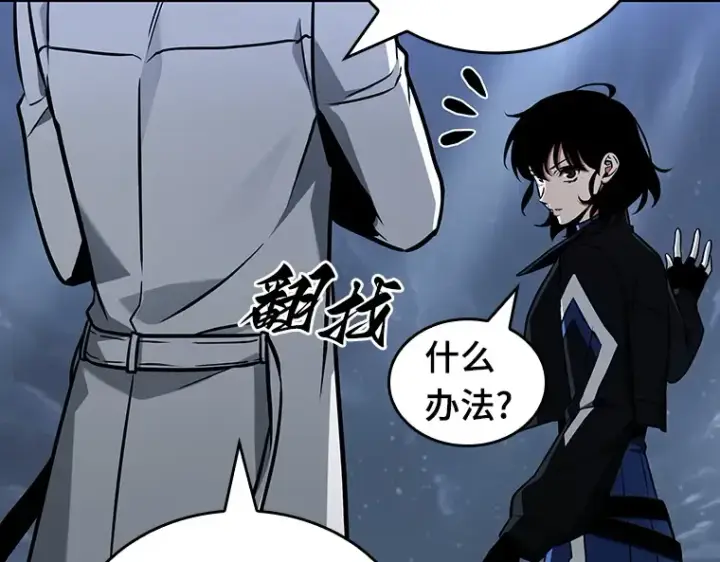 漫画《全知读者视角》196 重读（3）第95张图