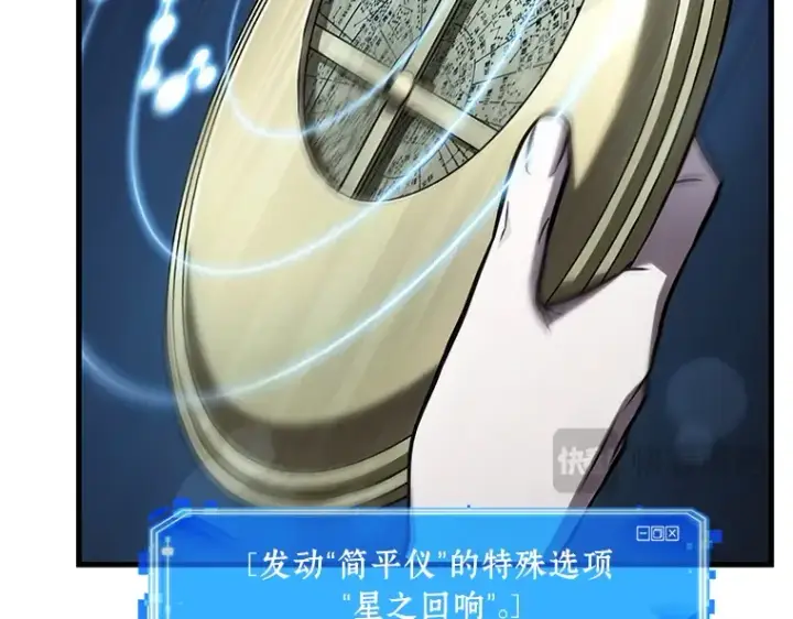 漫画《全知读者视角》196 重读（3）第98张图