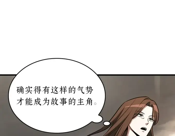 漫画《全知读者视角》197 重读（4）第102张图