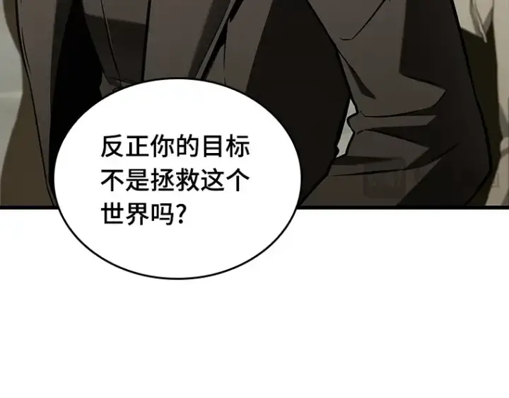 漫画《全知读者视角》197 重读（4）第107张图