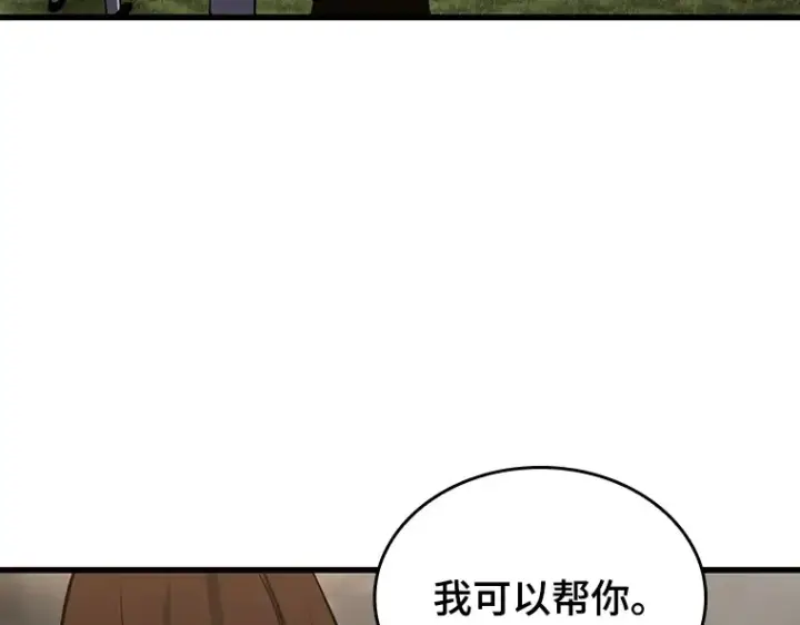漫画《全知读者视角》197 重读（4）第111张图