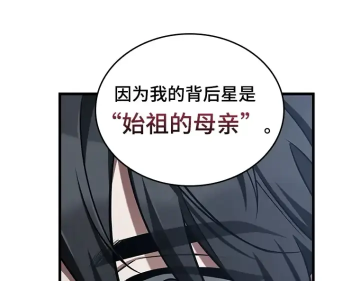 漫画《全知读者视角》197 重读（4）第114张图