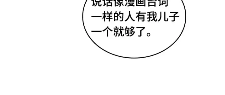 漫画《全知读者视角》197 重读（4）第12张图