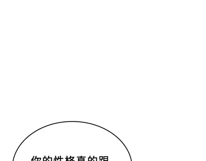 漫画《全知读者视角》197 重读（4）第127张图