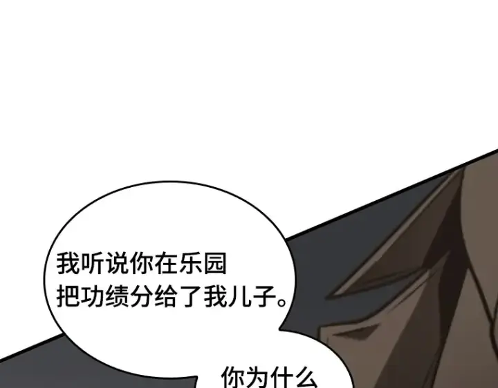 漫画《全知读者视角》197 重读（4）第132张图
