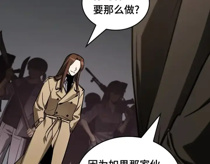 漫画《全知读者视角》197 重读（4）第133张图