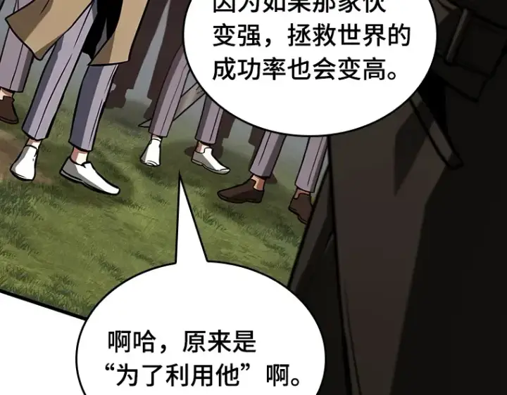 漫画《全知读者视角》197 重读（4）第134张图