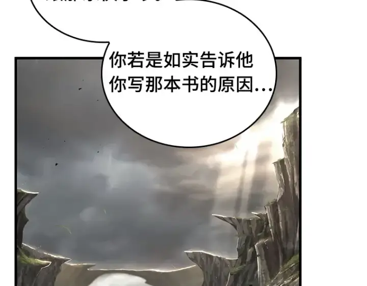 漫画《全知读者视角》197 重读（4）第15张图