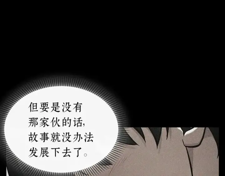 漫画《全知读者视角》197 重读（4）第153张图