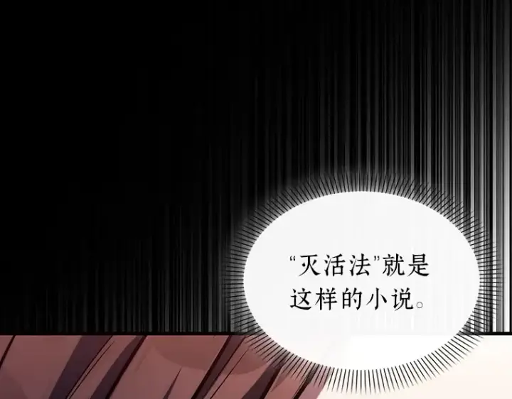 漫画《全知读者视角》197 重读（4）第155张图