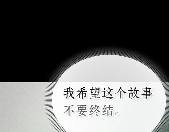 漫画《全知读者视角》197 重读（4）第158张图