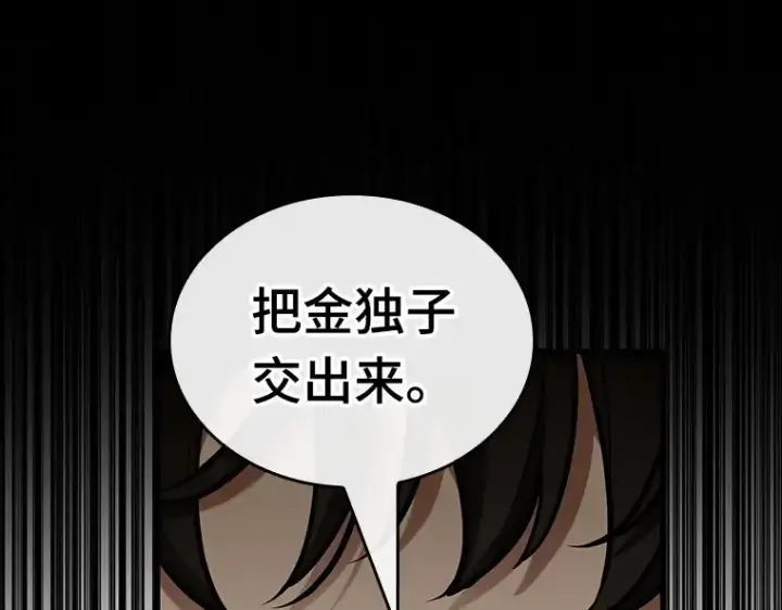 漫画《全知读者视角》197 重读（4）第163张图
