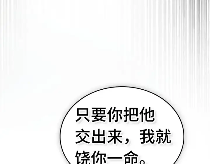 漫画《全知读者视角》197 重读（4）第166张图